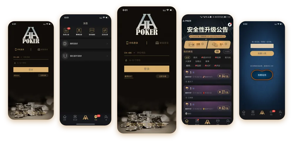 HHpoker官网版ios